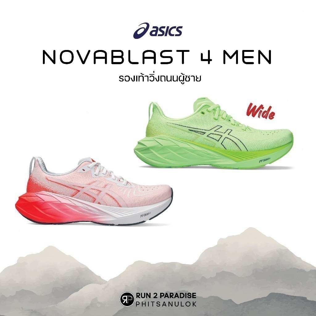 2024 Asics Novablast 4 running shoes carbon plate technology Sports