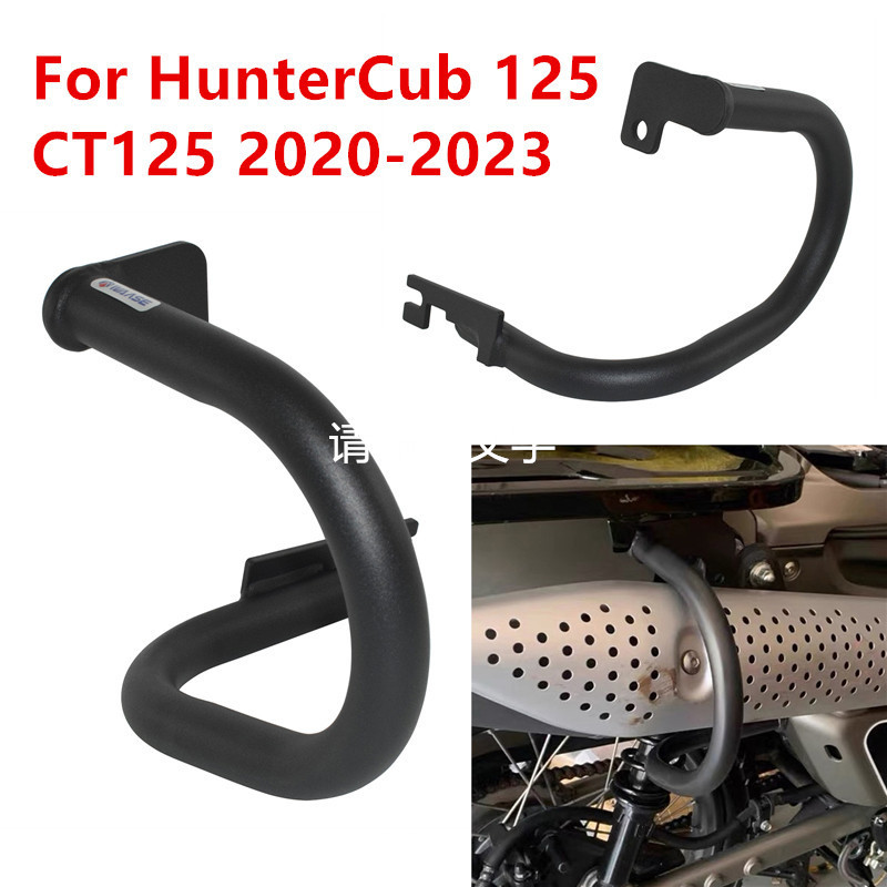 Engine Guard Bumper Honda Trail 125 CT125 Crash Bars (2023