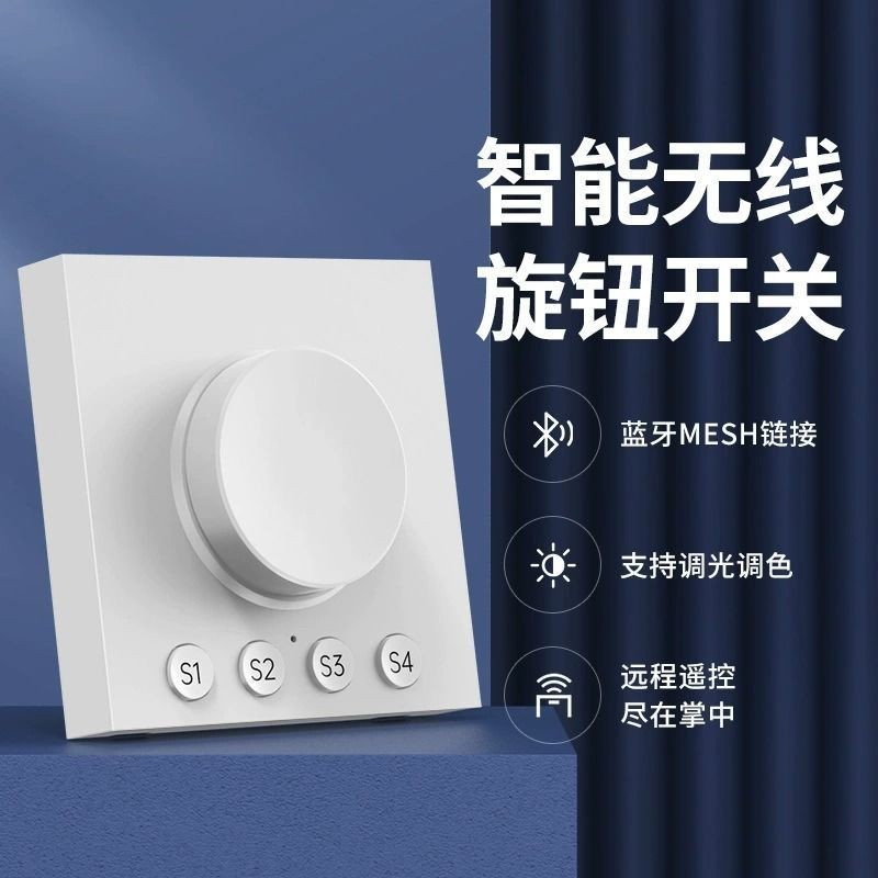 Smart Wireless Knob Switch Free Wiring Free Sticker VD Knob Scene Panel ...