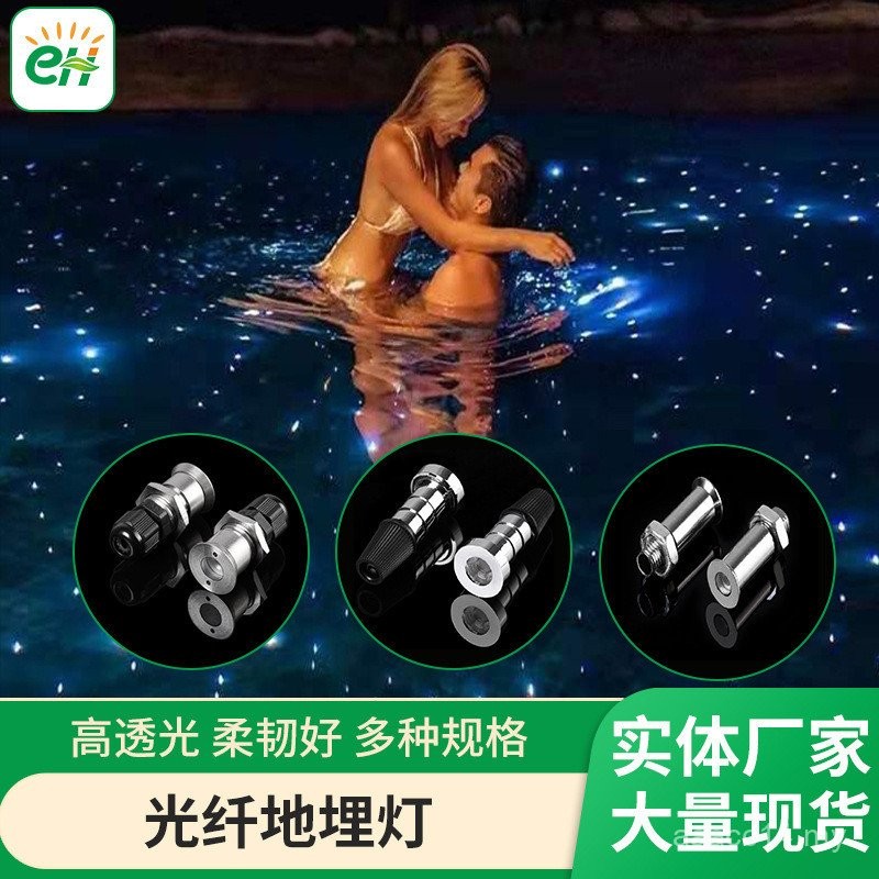 Translucent Factory Optical Fiber Underground Light Outdoor Swimming ...