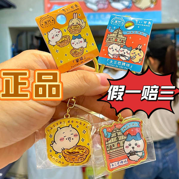 keychain couple keychain mathcing keychain anime [Genuine] Ready Stock ...