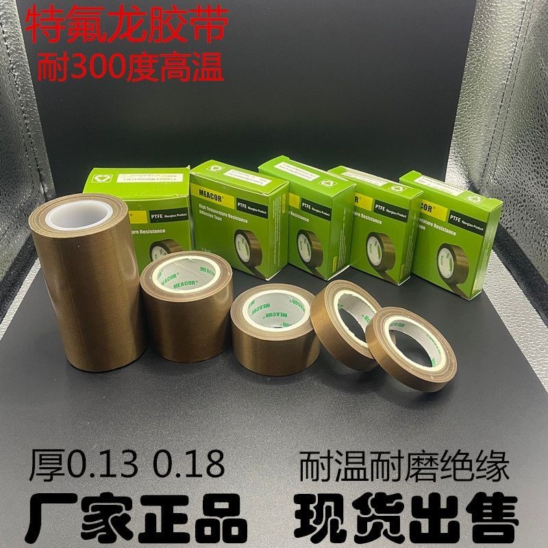 Teflon High Temperature Tape Insulation High Temperature Resistant Tape ...