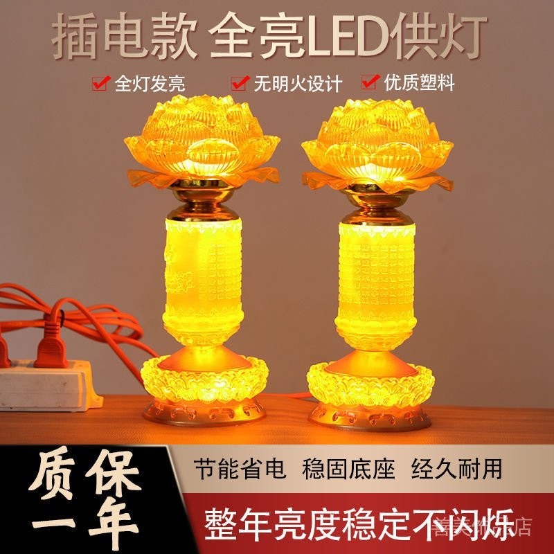 供佛灯/电子灯 Provide Buddhist lamps/electronic lamps led全亮莲花灯长明灯供佛灯佛灯家用供佛led ...