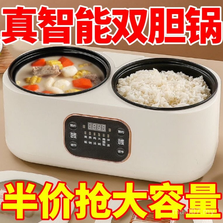 German Double-Gall Rice Cooker Automatic Multi-Function Integrated Rice ...