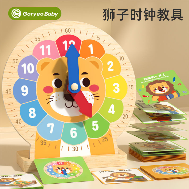 Wooden Recognition Clock Teaching Aids Primary School Clock Model ...