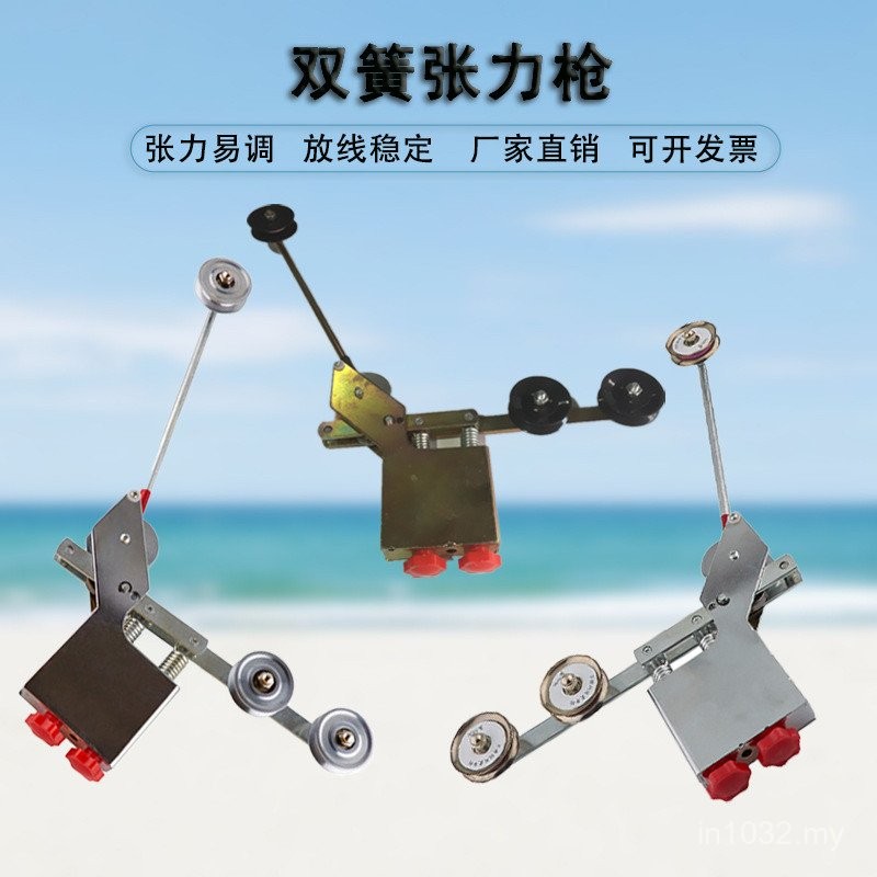 Wire Discharge Force Large Wire Cable Double Spring Wire Harness Gun ...