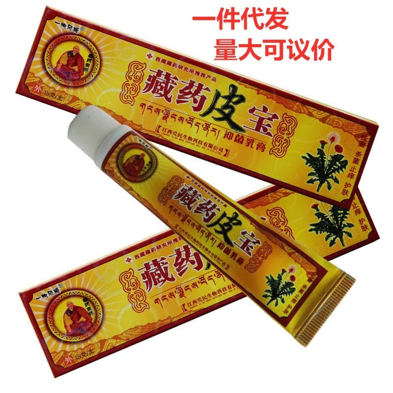 Pure Chinese Herbs Eczema Psoriasis Anti Fungal Treatment Cream Ubat