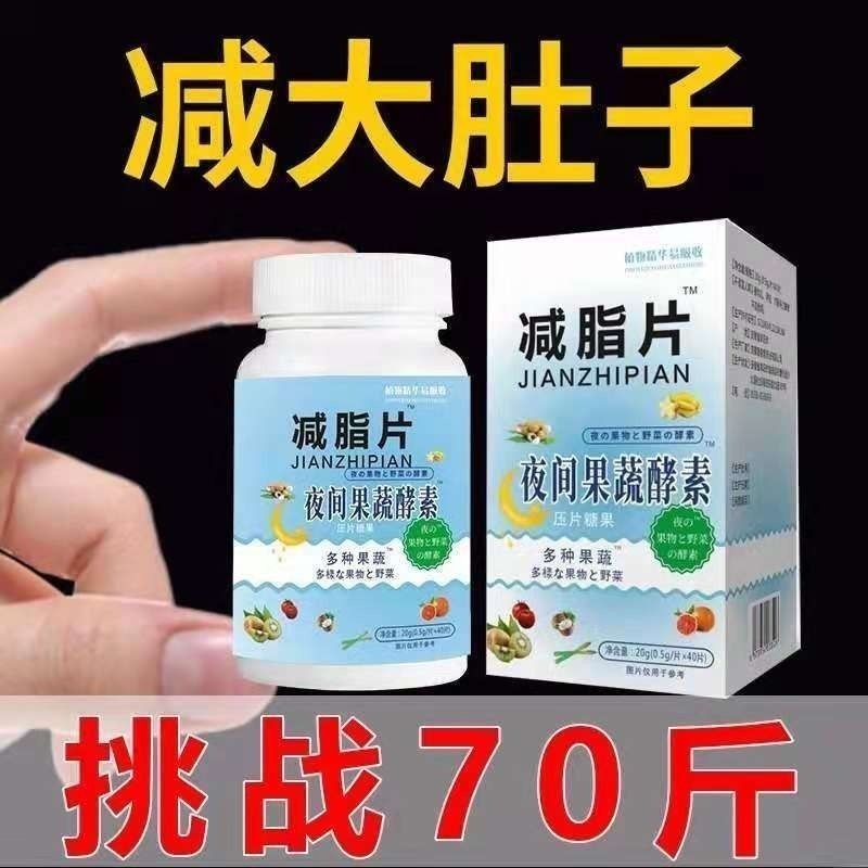 Weight Loss Fat Burning Tablets Bulletproof Pills Probiotics Weight ...