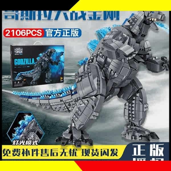 godzilla toys godzilla Godzilla lwn King Kong Lego model raksasa filem ...