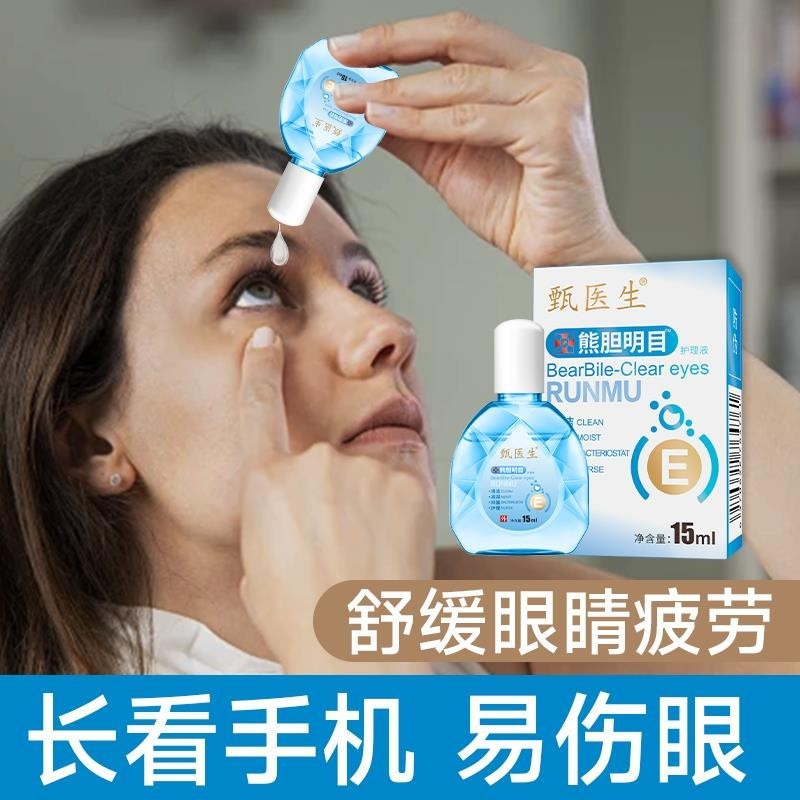 Antiinflammatory eye drops, eye droppings, red blood streak Anti