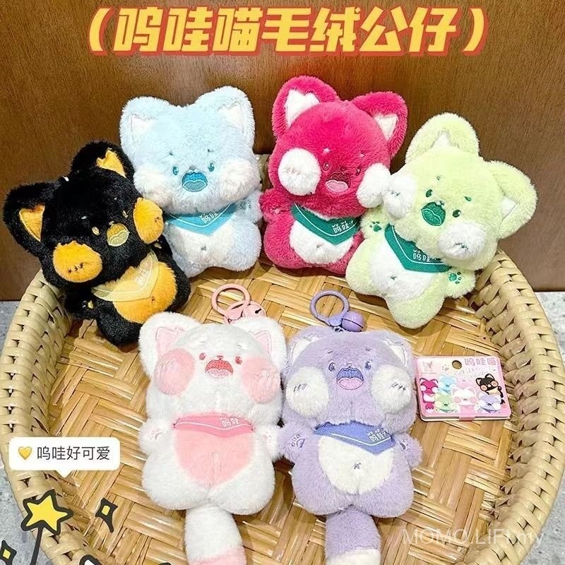 Influencer Dudu Meow Plush Toy Pendant Cute Kitty Doll Keychain Bag ...