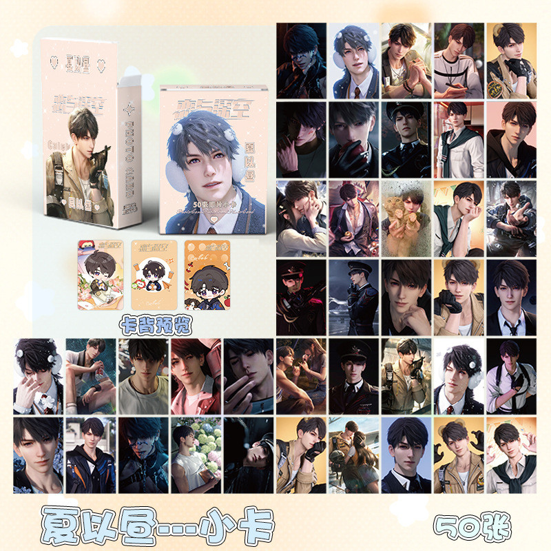 Love and Deepspace Caleb Laser Photocard Lomo Card 50pcs/box | Shopee ...