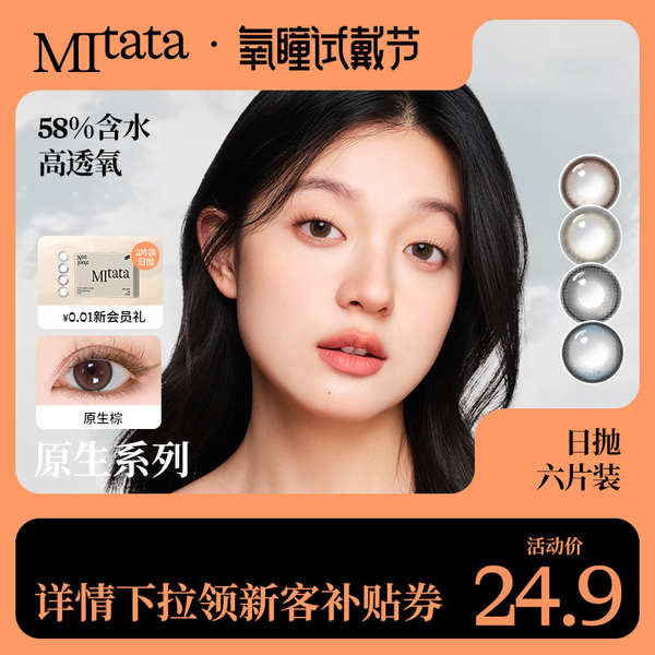 contact lens contact lens power contact lens brown [Try-on Festival ...