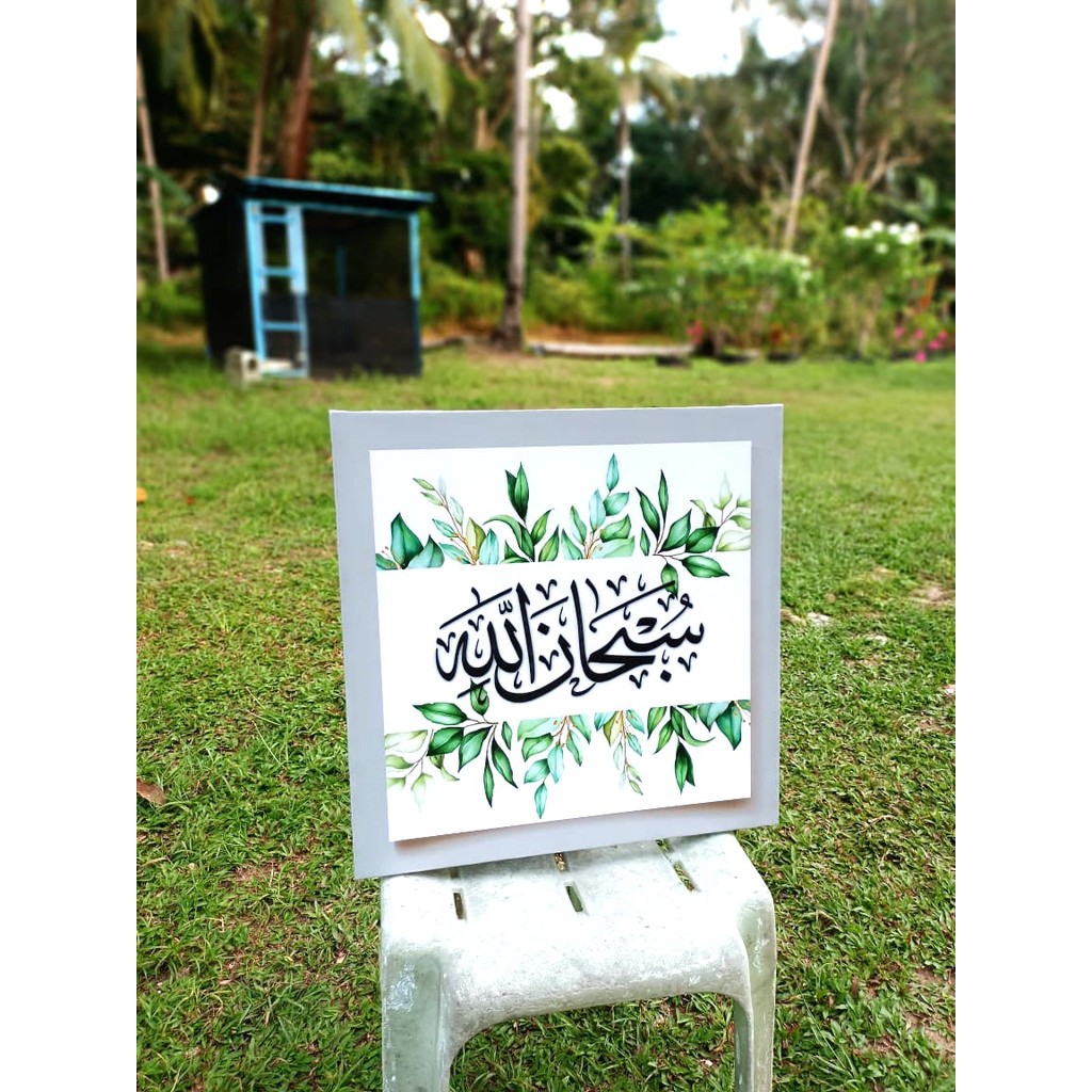Frame Kaligrafi Khat Dekorasi Islamic & Kesenian Islam, Photo, Art ...