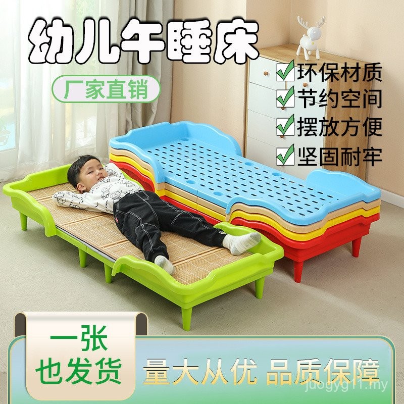 Kindergarten Dedicated Bed Stacking Plastic Bed Family Child Lunch ...