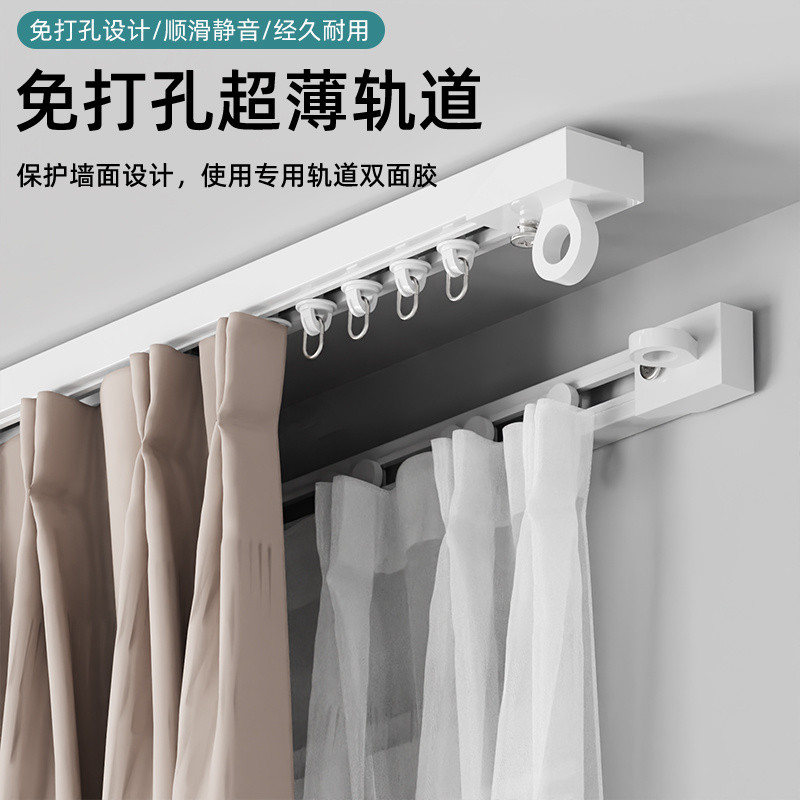 [30 Days Hot Sale 9671 Pieces] Perforation-Free Curtain Track ...