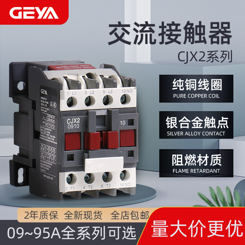 Industrial Contactor cjx2-1810 Full Range Single Phase Three Phase Low ...