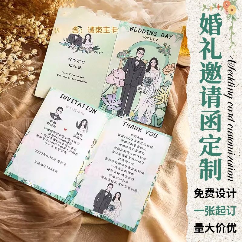 婚礼卡片答谢卡入场券婚宴祝福贺卡餐盘感谢卡结婚邀请函请柬Wedding card, thank-you card, admission ...
