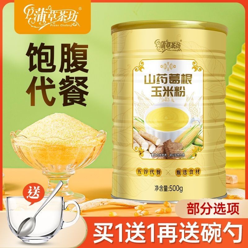 Yam Corn Paste No Added Cane Sugar Pumpkin Corn Flour Instant Student ...