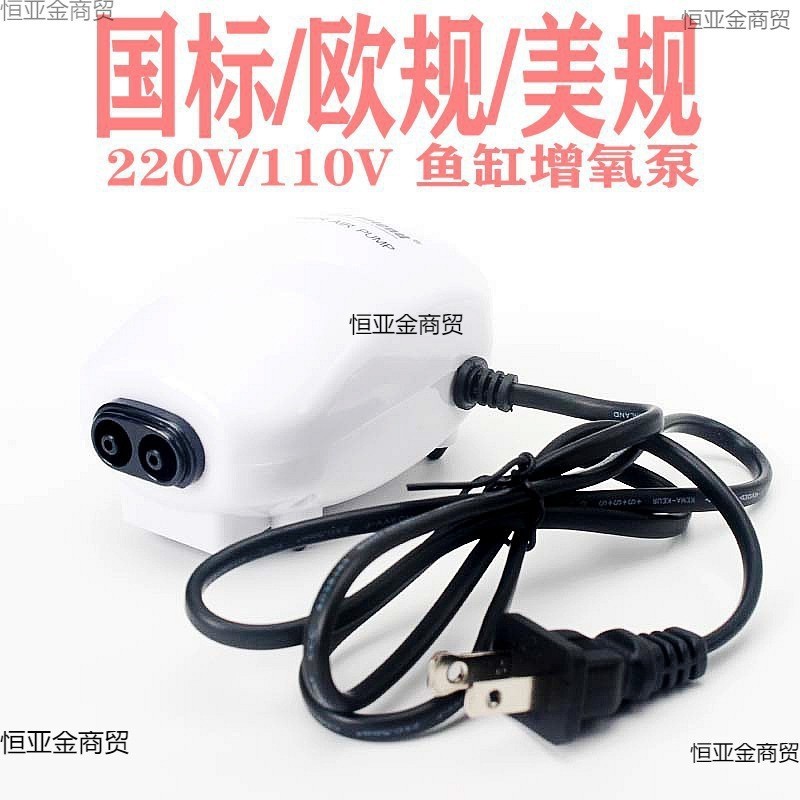 Fish Tank Oxygen Pump Oxygen Machine Oxygen Pump Silent Oxygen Supply ...