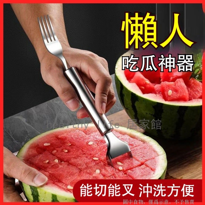 Stainless Steel Cut Watermelon Block Handy Tool Cut Block Dicer Dicer