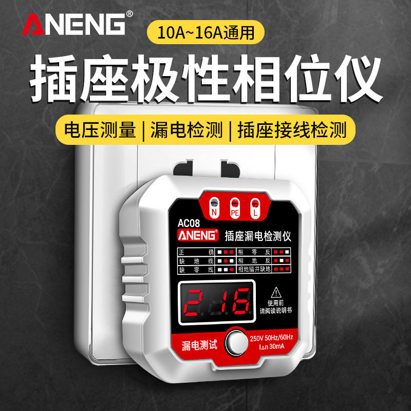Digital Display Socket Phase Meter Multi-Function Tester Power Ground ...