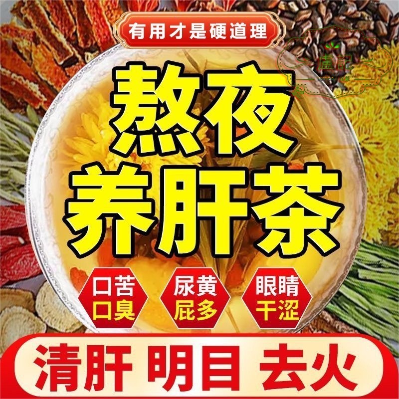 halal tea 蒲公英菊花决明子茶 护肝茶包 熬夜恢复茶 肝火旺盛 祛火 解毒 清肝明目 养生茶包 养肝茶花茶 chrysanthemum ...