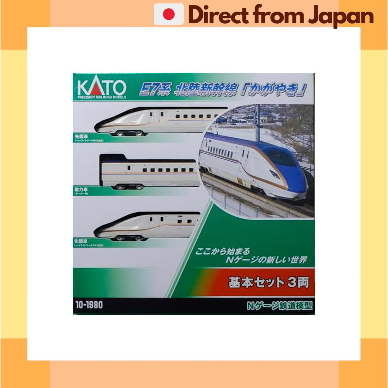KATO N Gauge E7 Series Hokuriku Shinkansen Kagayaki Starter Set 3 Cars ...