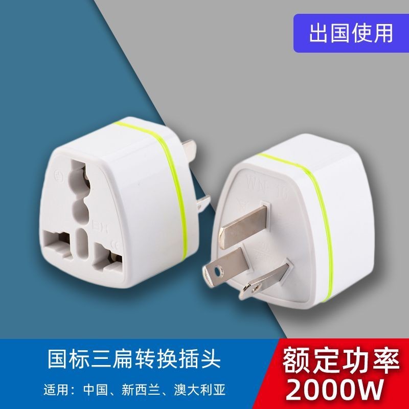港版转换插头二脚转三脚插座转换器全球旅游韩国英标欧标电源插头Hong Kong version conversion plug two pin ...