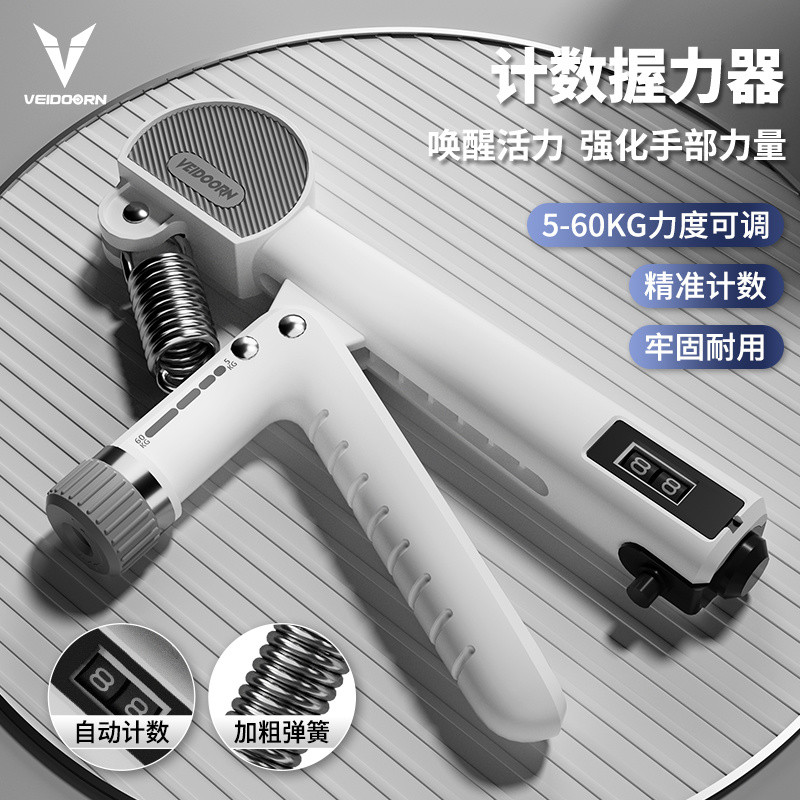 Shopee Official Dimensional Enhanced Counting Grip Male Professional ...
