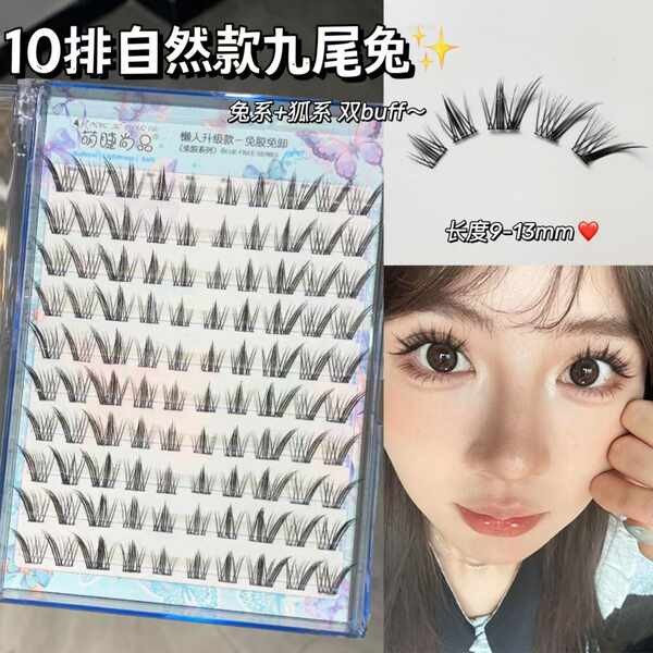 eyelash fake eyelashes Large Capacity Glue-Free Nine-Tailed Rabbit ...