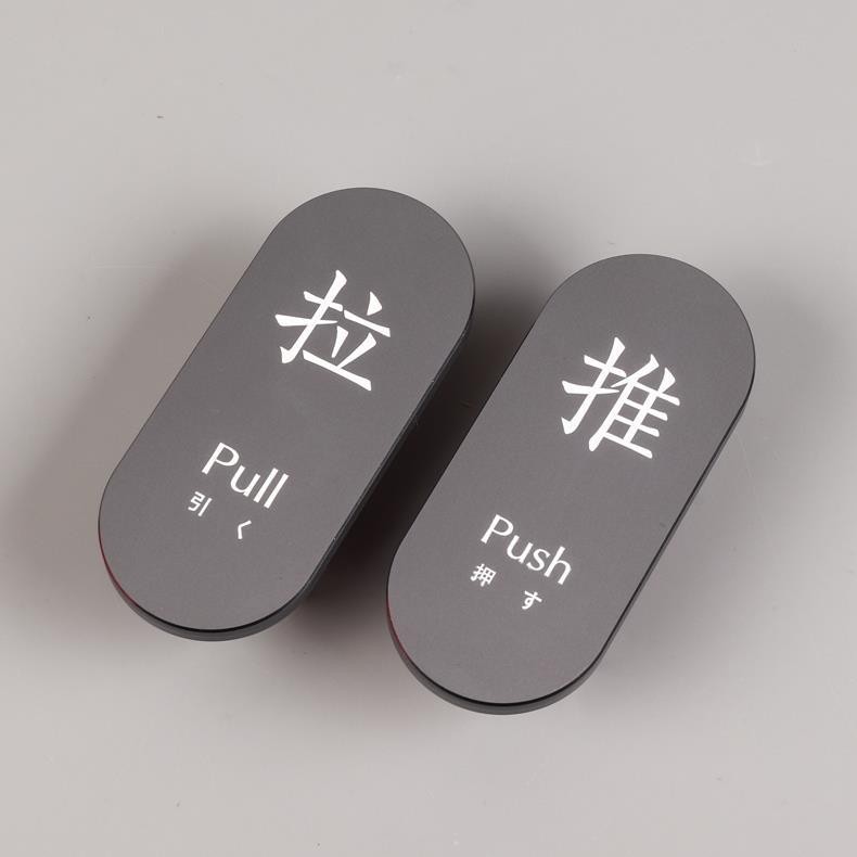 Push Pull PVC Sign Sticker For Doors, Door Signs, Door Signage 亚克力 推拉门贴 ...