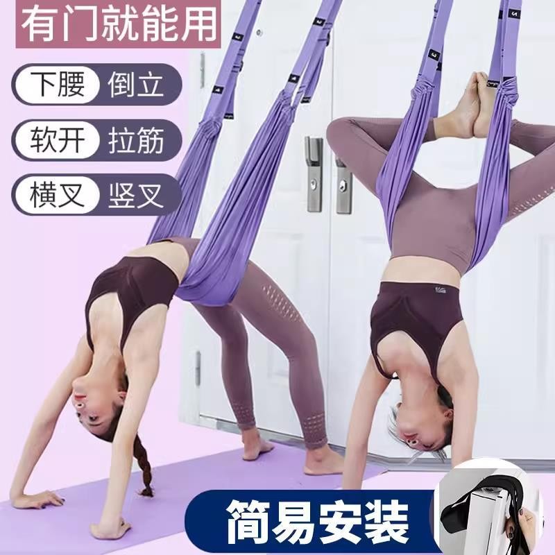 Shopee Official Aerial Yoga Rope Stretching Belt High-End Household ...