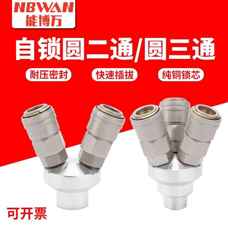 self-locking air pipe quick connector for air compressors: smv round ...