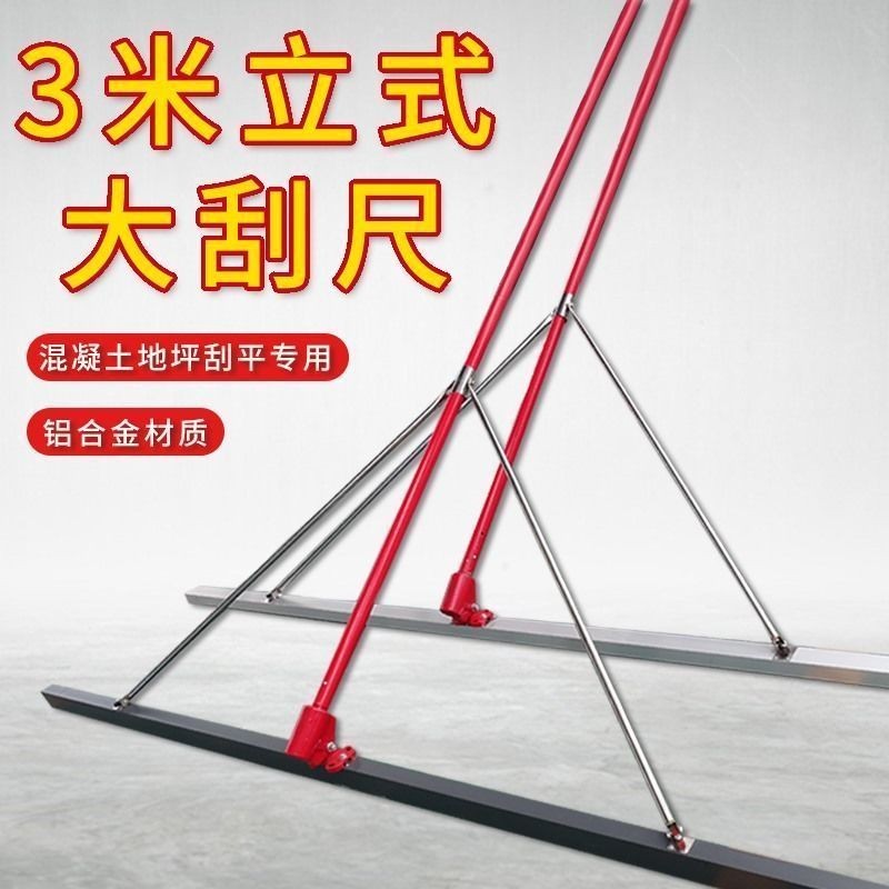 Concrete Leveler Scraper Manual 3.6m Vertical Aluminum Alloy Large ...