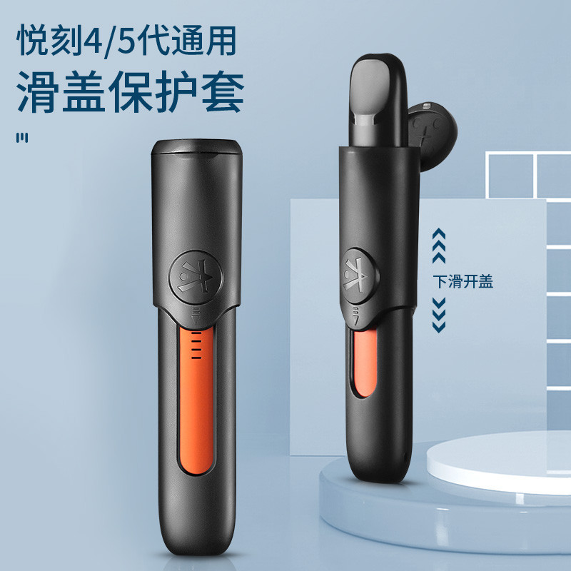 Suitable for relx relx Protective Cases 5/4 Generation relx 4/5 ...
