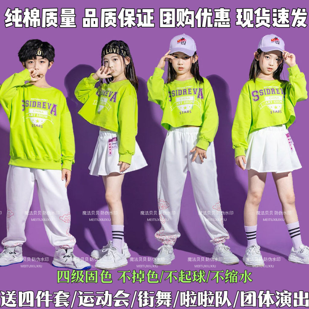 [Quick Delivery from spot] Children's Street Dance Costume Boys Girls ...