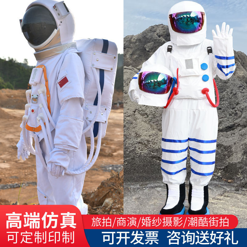 宇航服卡通人偶服装宇航员太空服航天员航天服舞台道具儿童演出服Astronaut space suit cartoon doll costume ...