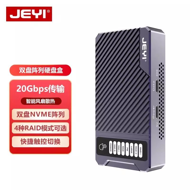 Jeyi Jiayi Dual Disk Position nvme Array Hard Disk Box M.2 Disk Hard ...