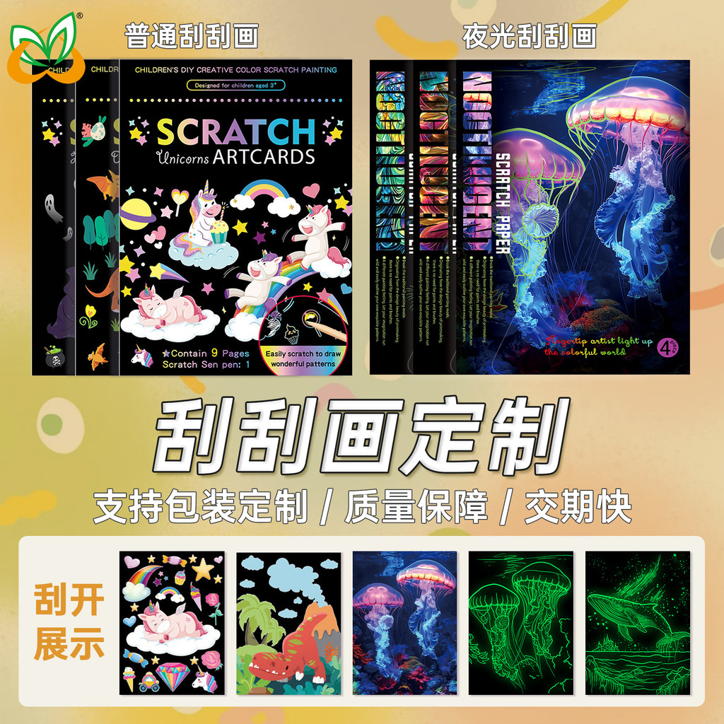 Children Creative DIY Scratch Painting Custom Colorful Graffiti Book ...