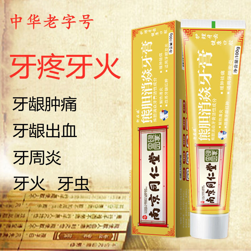 90% Praise Rate 〖 Clearing Fire Stopping Toothpaste 〗 Clearing Fire ...