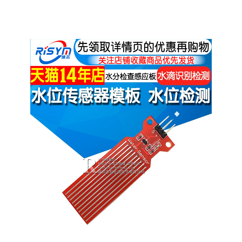 Water Level Sensor Liquid Drip Sensor Water Depth Detection Module ...