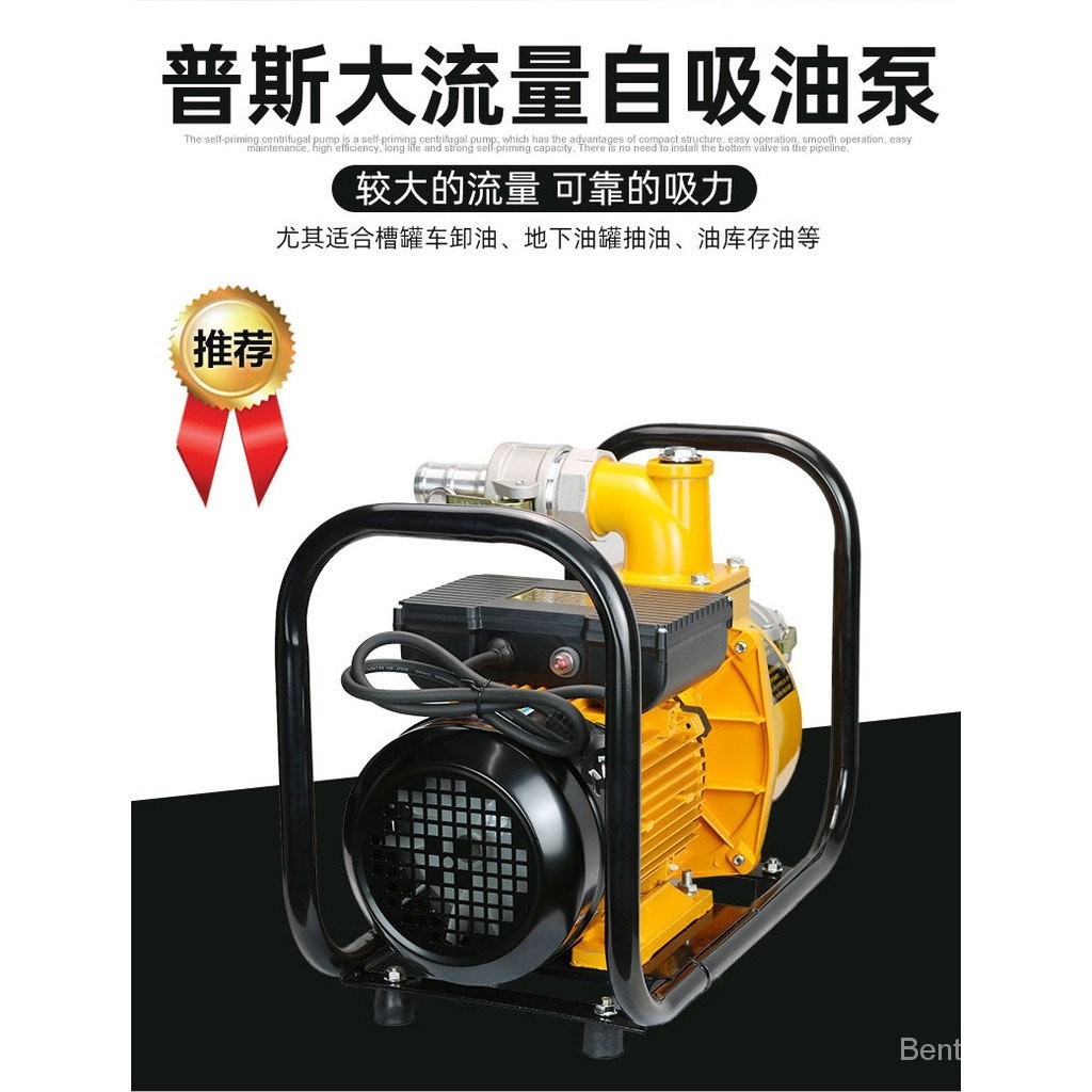 Pusi SelfAbsorbing Oil Pump 2/8.3/10cm Diesel Oil Unloading Pump Pipe