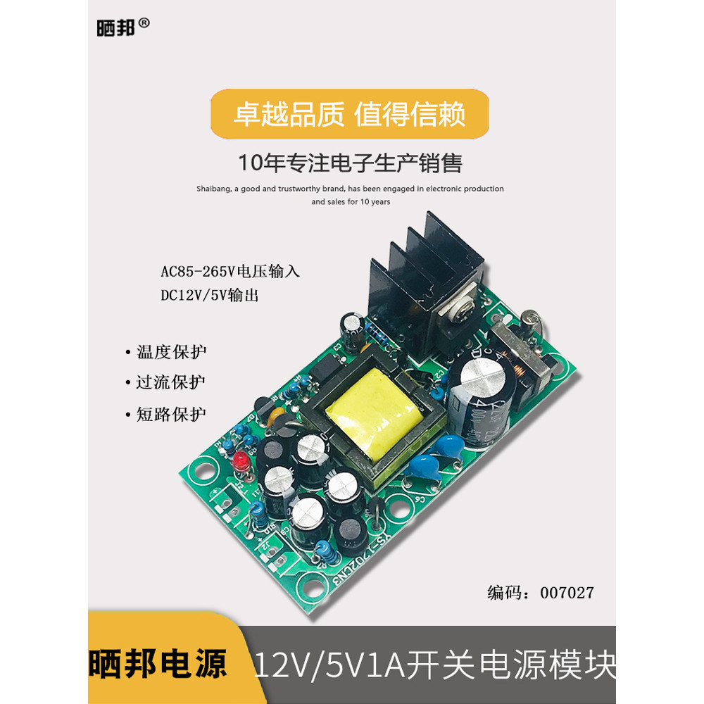 [Various Styles] ACDC Isolation Power Module Switch 220V to 24V12V5V ...