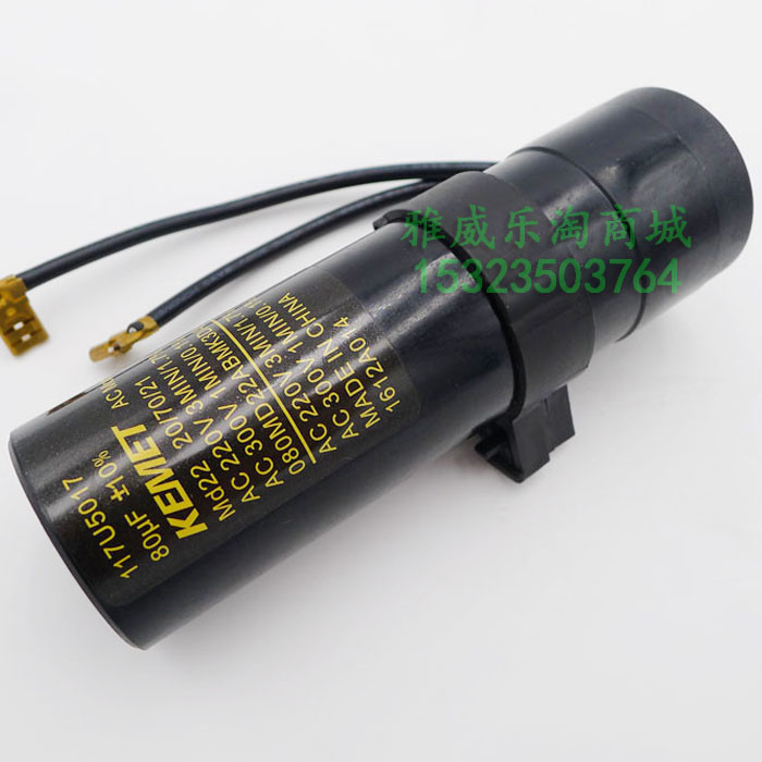 Danfoss 117U5017 Capacitor : : Business, Industry & Science