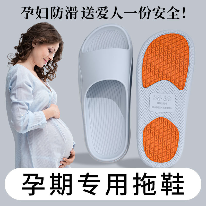 Summer Anti Slip Elderly Shoes Pregnant Women Indoor Outdoor Bathroom