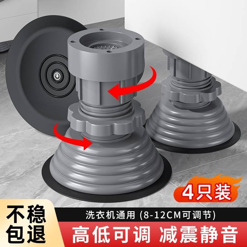 Washing Pad Washing Pad Washing Machine Foot Pad Base Frame Anti-slip ...
