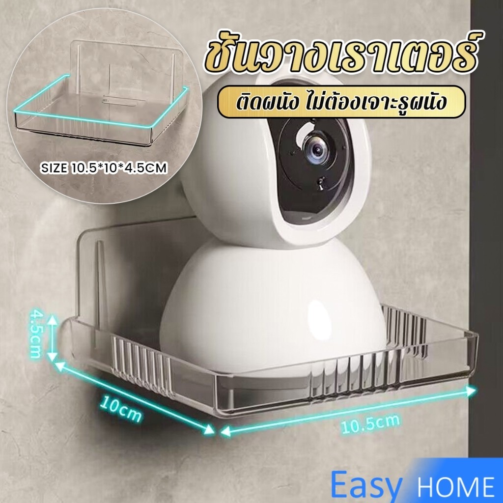 Easy Router Rack Cctv Placed Without Drilling Holes In The Wall. Strong ...