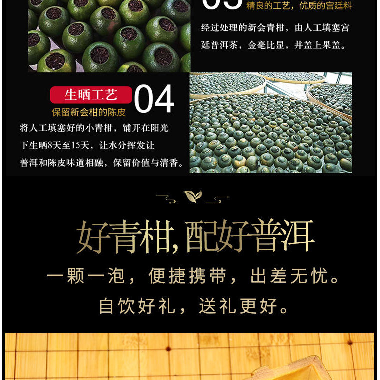 Citrus Tea Pu'er Tea Yunnan Court Cooked Tea Tangerine Peel Mandarin