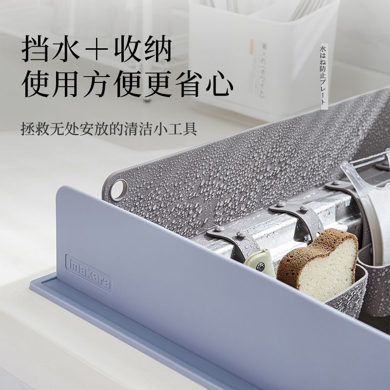 Japanese Kitchen Sink Water Baffle Splash-Proof Water Baffle Vegetable ...